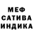 МЕФ мука Den Block