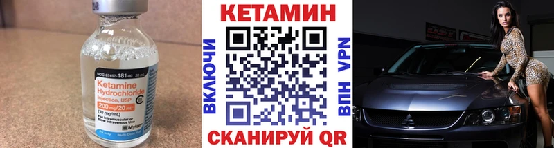 Кетамин ketamine Абинск